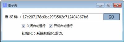 密钥显示主界面